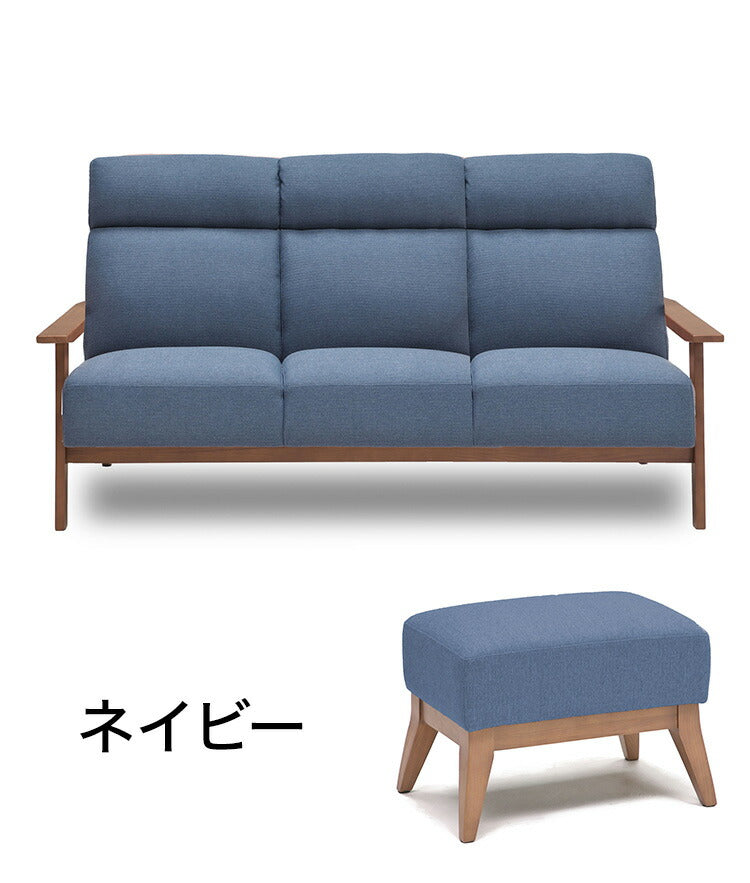 カウチソファ 2点セット 3人掛け スツール オットマン付き ソファ sofa ファブリック 天然木 肘付き 脚付き グレー ピンク ネイビー タモ材 無垢材 おしゃれ 北欧 ナチュラル(代引不可)