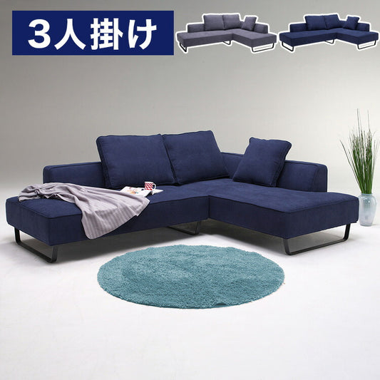 ソファ カウチソファー l字 ソファー 3人掛け 4人掛け ファブリック 布 L型 スチール ローバック 三人掛け 高級 モダン 3P 大きい カウチソファ コーナーソファ ブルー グレー(代引不可)