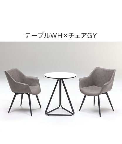 セラミック ダイニングセット 3点セット 2人掛け ラウンドテーブル 360°回転 ダイニングチェア 合皮 アイアン モダン おしゃれ ホワイト 白 グレー モノトーン 円形(代引不可)