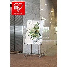 アイリスオーヤマ パネルスタンド PNS-2000 シルバー IRIS OHYAMA(代引不可)