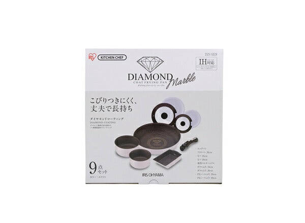 アイリスオーヤマ フライパンセット IH 9点セット 着脱ハンドル ダイヤモンドコートパンマーブルIH用9点セット ISN-SE9 IRIS OYAMA キッチン 調理用品 キッチンツール(代引不可)