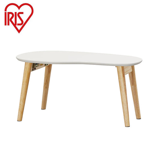 アイリスオーヤマ 折りたたみ センターテーブル 豆型 ビーンズ型 テーブル ローテーブル リビングテーブル 折り畳み 北欧 おしゃれ ナチュラル/ホワイト FCT-700R IRIS OYAMA(代引不可)