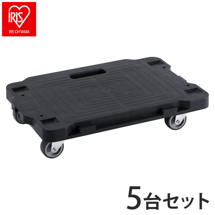 アイリスオーヤマ 連結ミニ平台車 5台セット RMH-5 ブラック 縦横連結 平台車 キャスター キャリー IRIS OHYAMA(代引不可)