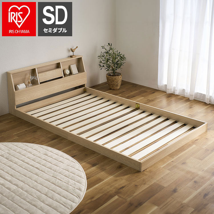 アイリスオーヤマ フロアベッド セミダブル FBF-SD ナチュラル 棚付き ローベッド ベッドフレーム すのこベッド IRIS OHYAMA(代引不可)