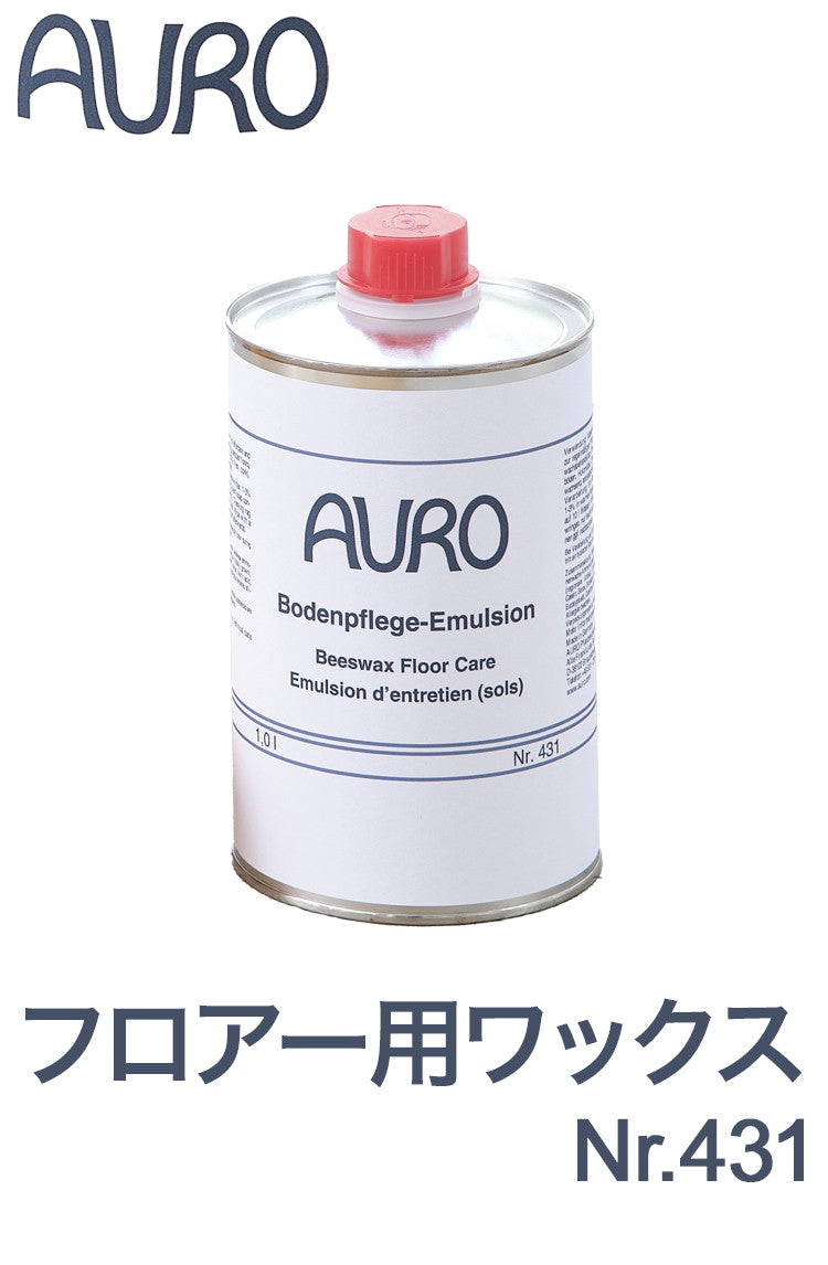 【10個セット】アウロ(AURO) フロアー用ワックス Nr.431 1000mL 掃除用洗剤 フローリングワックス(代引不可)