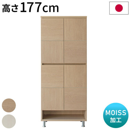 シューズボックス 下駄箱 靴箱 完成品 幅72.5×奥行37.5×高さ177cm MOISS加工 木製 脚付き エントランス 玄関 収納 棚 靴 シューズ ハイタイプ 可動 高さ調節 消臭 おしゃれ 北欧 大容量 日本製 国産(代引不可)