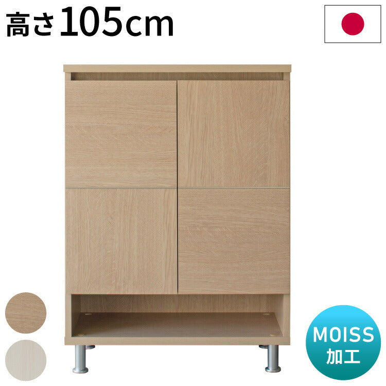 シューズボックス 下駄箱 靴箱 完成品 幅72.5×奥行37.5×高さ105cm MOISS加工 木製 脚付きエントランス 玄関 収納 棚 靴 シューズ ロータイプ 可動 高さ調節 消臭 おしゃれ 北欧 大容量 日本製 国産(代引不可)