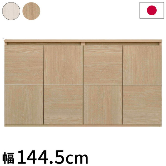 収納棚 キャビネット 本棚 日本製 完成品 絵本棚 サイドボード スリム 扉付き ラック幅144.5×奥行37×高さ79.5cm 2段 カウンター下収納 書棚 棚 扉 リビングボード 収納ボックス 北欧(代引不可)