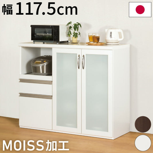 キッチンカウンター 日本製 完成品 MOISS加工 幅117.5×奥行45×高さ96.5cm カウンターテーブル アイランドキッチン キッチンボード 食卓 食器棚 食器 棚 キッチン収納 アニマ(代引不可)