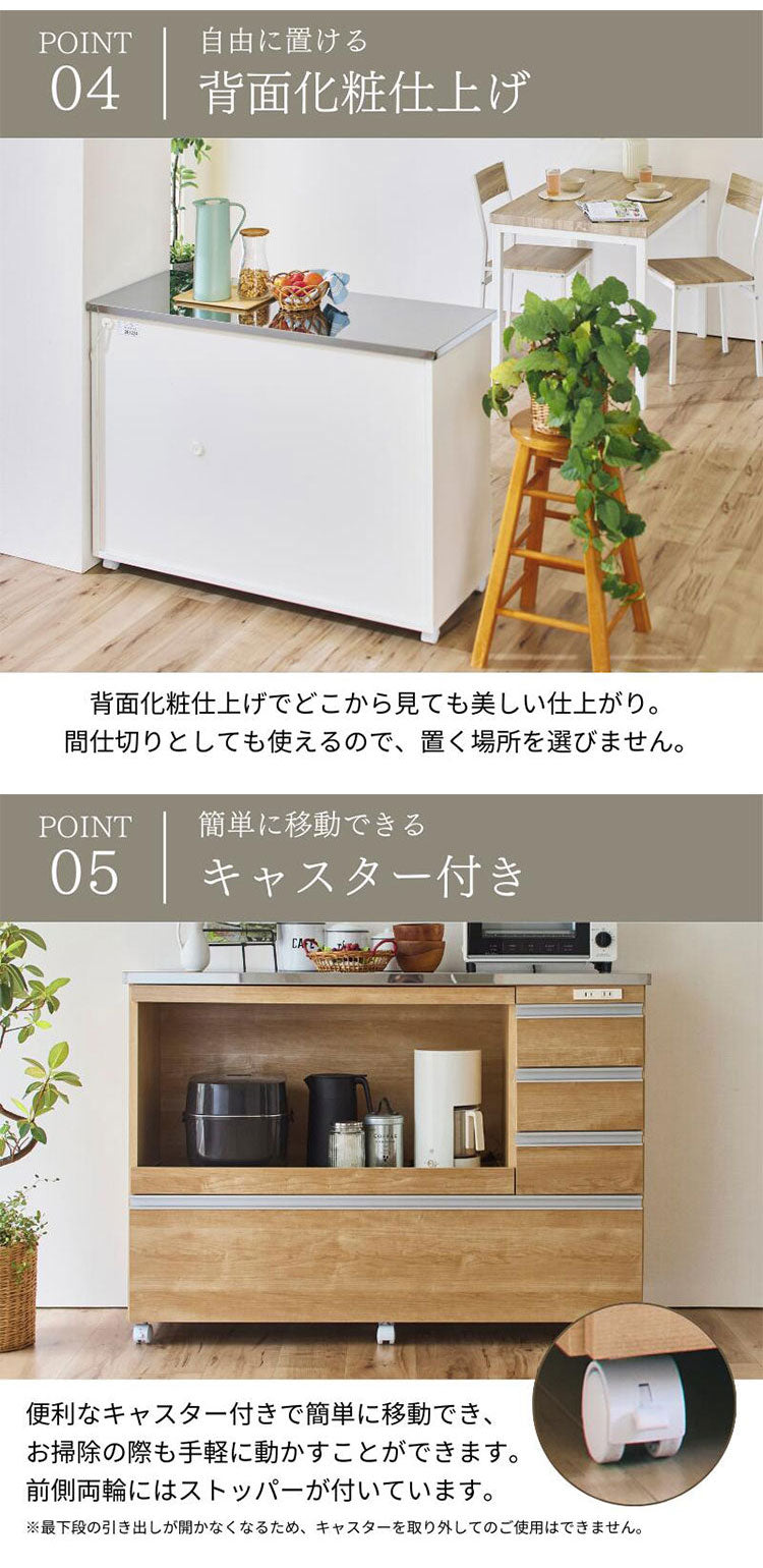 大型電子レンジが入る ステンレス キッチンカウンター 4段 幅120 食器棚 完成品 引き出し ステンレス天板 コンパクト 家電収納 レンジ台 キッチン収納 キッチンラック カップボード キャスター