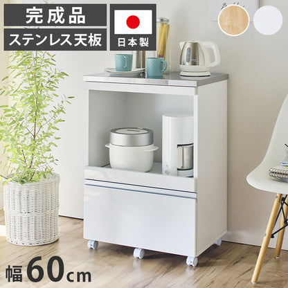 大型電子レンジが入る ステンレス キッチンカウンター 4段 幅60 食器棚 完成品 引き出し ステンレス天板 コンパクト 家電収納 レンジ台 キッチン収納 キッチンラック カップボード キャスター