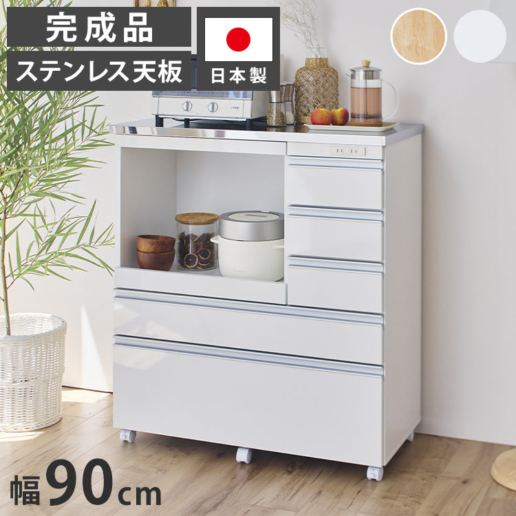 大型電子レンジが入る ステンレス キッチンカウンター 5段 幅90 食器棚 完成品 引き出し ステンレス天板 コンパクト 家電収納 レンジ台 キッチン収納 キッチンラック カップボード キャスター