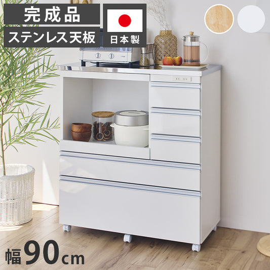 大型電子レンジが入る ステンレス キッチンカウンター 5段 幅90 食器棚 完成品 引き出し ステンレス天板 コンパクト 家電収納 レンジ台 キッチン収納 キッチンラック カップボード キャスター