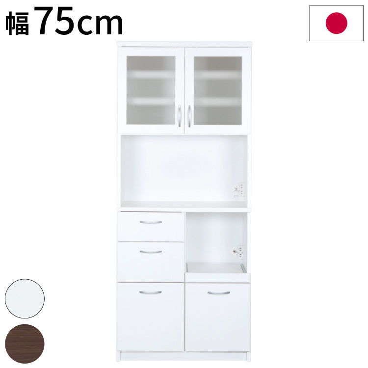 キッチンボード 日本製 完成品 幅75×奥行42.5×高さ175cm 汚れに強いEBコート フルスライドレール 採用 キッチン収納 収納(代引不可)
