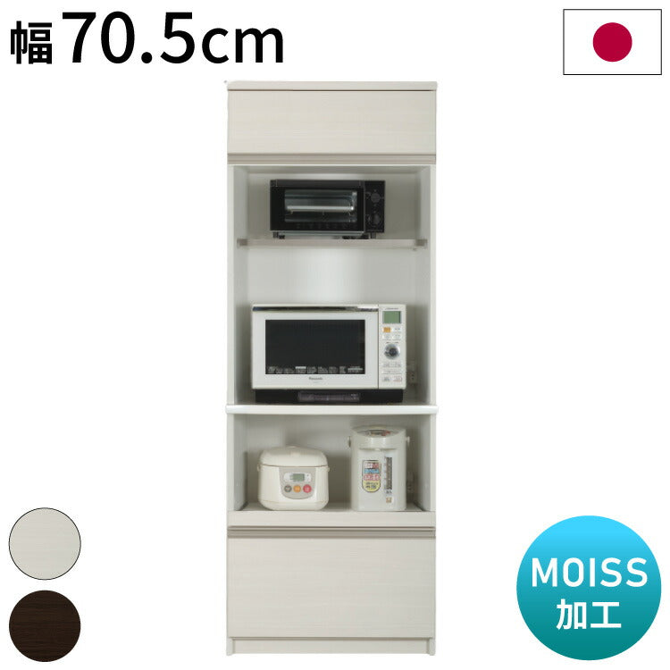 キッチンボード 日本製 完成品 MOISS加工 幅70.5×奥行51.5×高さ194.5cm オーバートラベルレール 採用 キッチン収納 収納(代引不可)