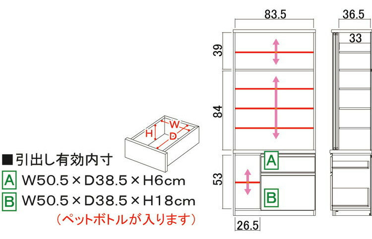 キッチンボード 日本製 完成品 MOISS加工 幅88×奥行46×高さ194.5cm オーバートラベルレール 採用 キッチン収納 収納(代引不可)