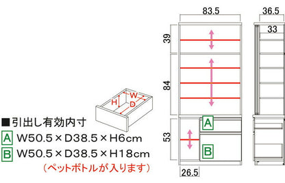 キッチンボード 日本製 完成品 MOISS加工 幅88×奥行46×高さ194.5cm オーバートラベルレール 採用 キッチン収納 収納(代引不可)