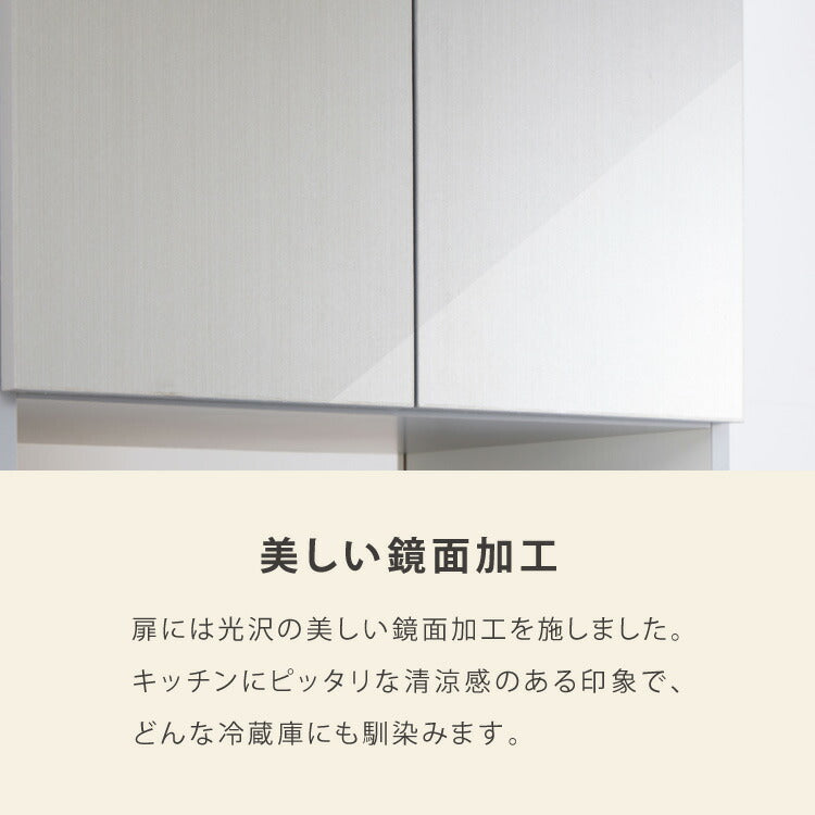 冷蔵庫上 突っ張り 日本製 冷蔵庫上収納 耐震加工 収納 幅59cm 光沢仕上げ シルバー 高さ調節機能付き キッチン小物収納 キッチン収納 水切り 日本製 完成品ストッカー キッチンストッカー(代引不可)