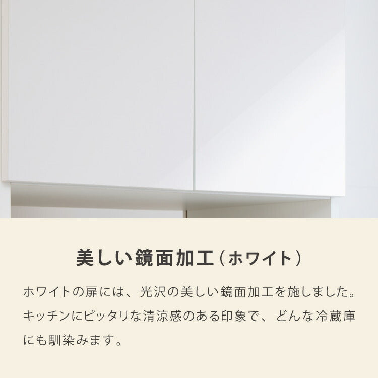 冷蔵庫上 突っ張り 日本製 冷蔵庫上収納 耐震加工 収納 幅59cm 高さ調節機能付き 光沢仕上げ キッチン小物収納 キッチン収納 水切り 日本製 ストッカー キッチンストッカー(代引不可)