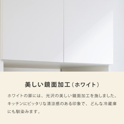 冷蔵庫上 突っ張り 日本製 冷蔵庫上収納 耐震加工 収納 幅59cm 高さ調節機能付き 光沢仕上げ キッチン小物収納 キッチン収納 水切り 日本製 ストッカー キッチンストッカー(代引不可)