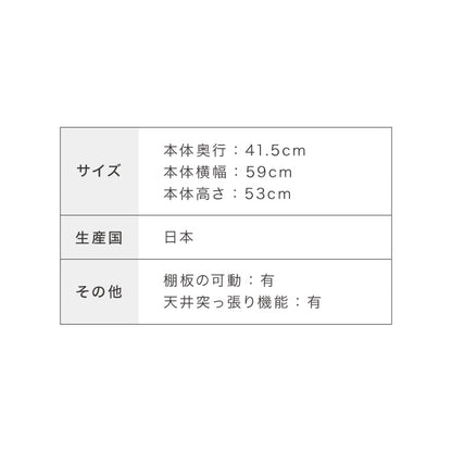 冷蔵庫上 突っ張り 日本製 冷蔵庫上収納 耐震加工 収納 幅59cm 高さ調節機能付き 光沢仕上げ キッチン小物収納 キッチン収納 水切り 日本製 ストッカー キッチンストッカー(代引不可)