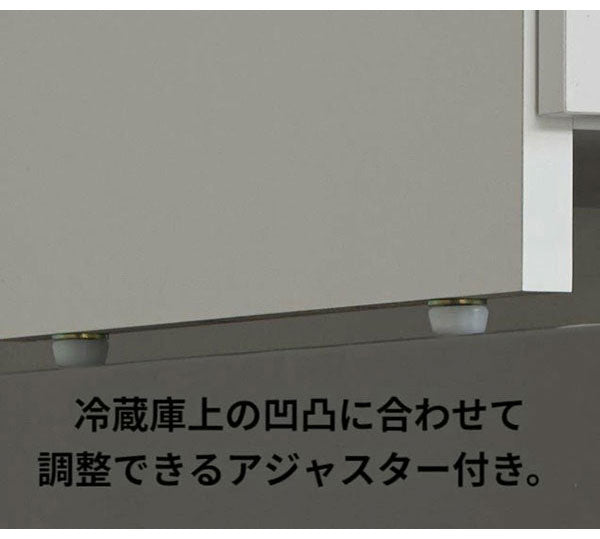 冷蔵庫上 突っ張り 日本製 冷蔵庫上収納 耐震加工 収納 幅59cm 高さ調節機能付き 光沢仕上げ キッチン小物収納 キッチン収納 水切り 日本製 ストッカー キッチンストッカー(代引不可)