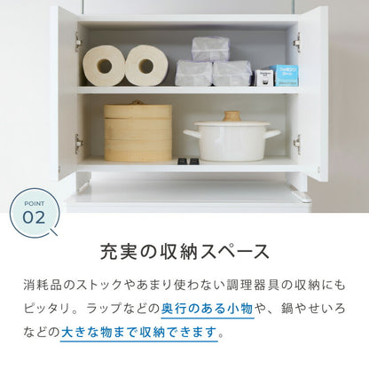 冷蔵庫上 突っ張り 日本製 冷蔵庫上収納 耐震加工 収納 幅59cm 高さ調節機能付き 光沢仕上げ キッチン小物収納 キッチン収納 水切り 日本製 ストッカー キッチンストッカー(代引不可)