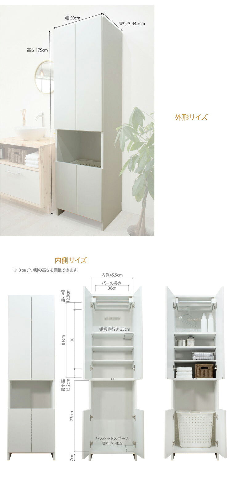 洗面所 収納 ランドリー収納 スライド式ハンガー 日本製 完成品 間収納 ランドリーチェスト 収納棚 サニタリー収納 薄型 サニタリーチェスト ランドリーラック 洗面所収納(代引不可)