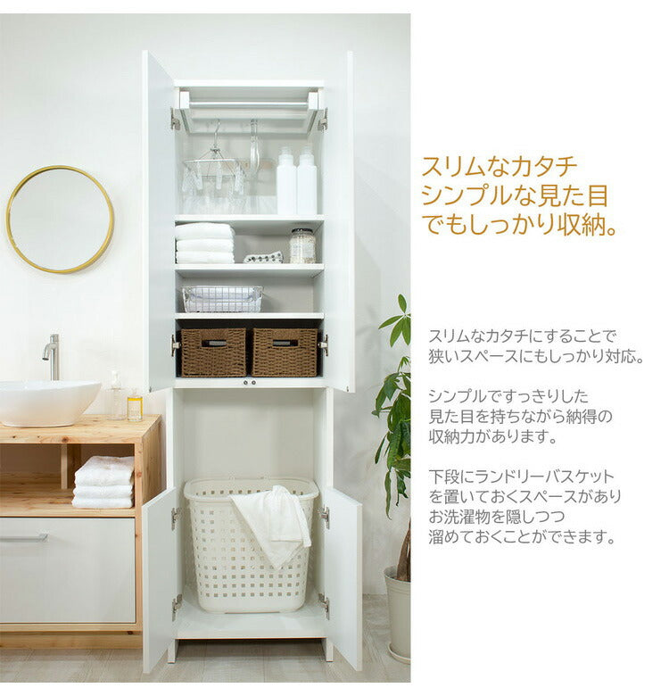 洗面所 収納 ランドリー収納 スライド式ハンガー 日本製 完成品 間収納 ランドリーチェスト 収納棚 サニタリー収納 薄型 サニタリーチェスト ランドリーラック 洗面所収納(代引不可)
