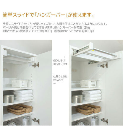 洗面所 収納 ランドリー収納 スライド式ハンガー 日本製 完成品 間収納 ランドリーチェスト 収納棚 サニタリー収納 薄型 サニタリーチェスト ランドリーラック 洗面所収納(代引不可)