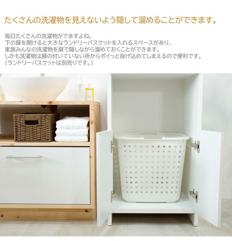 洗面所 収納 ランドリー収納 スライド式ハンガー 日本製 完成品 間収納 ランドリーチェスト 収納棚 サニタリー収納 薄型 サニタリーチェスト ランドリーラック 洗面所収納(代引不可)