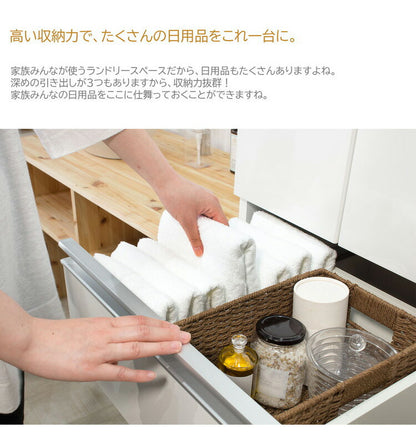 洗面所 収納 ランドリー収納 スライド式ハンガー 日本製 完成品 間収納 ランドリーチェスト 収納棚 サニタリー収納 薄型 サニタリーチェスト ランドリーラック 洗面所収納(代引不可)