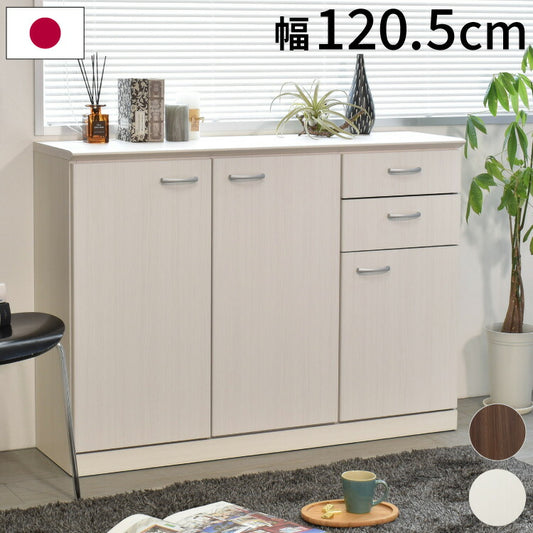 幅120 サイドボード キャビネット リビングボード ローチェスト 北欧 木製 日本製 完成品 おしゃれ 収納棚 リビング収納 引き出し リビング 食器棚 一人暮らし 引っ越し(代引不可)