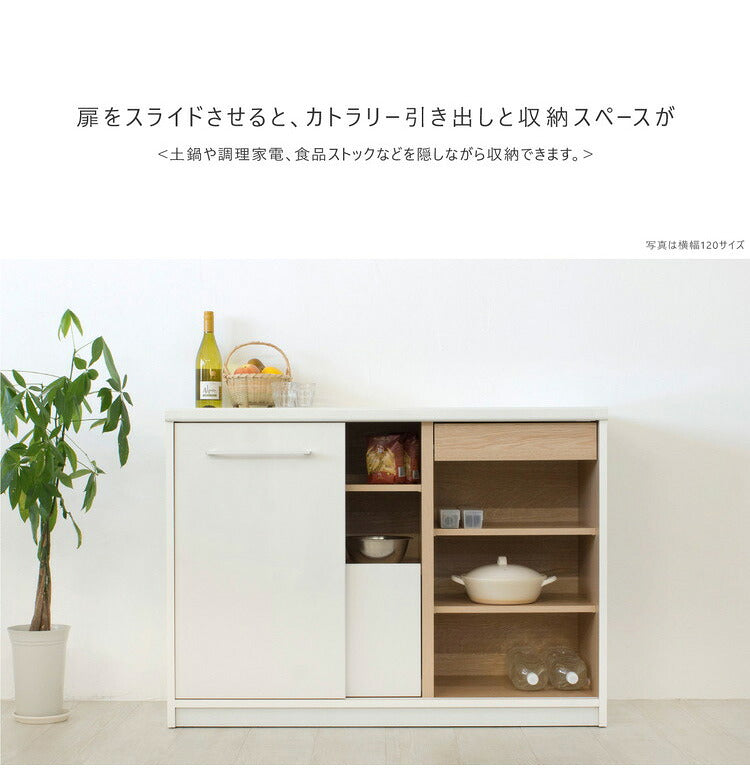 食器棚 幅100cm 奥行45cm 高さ85cm 完成品 棚 国産 日本製 キッチンボード ダイニングボード カップボード レンジボード 引き戸 スライド 一人暮らし 新生活 収納(代引不可)