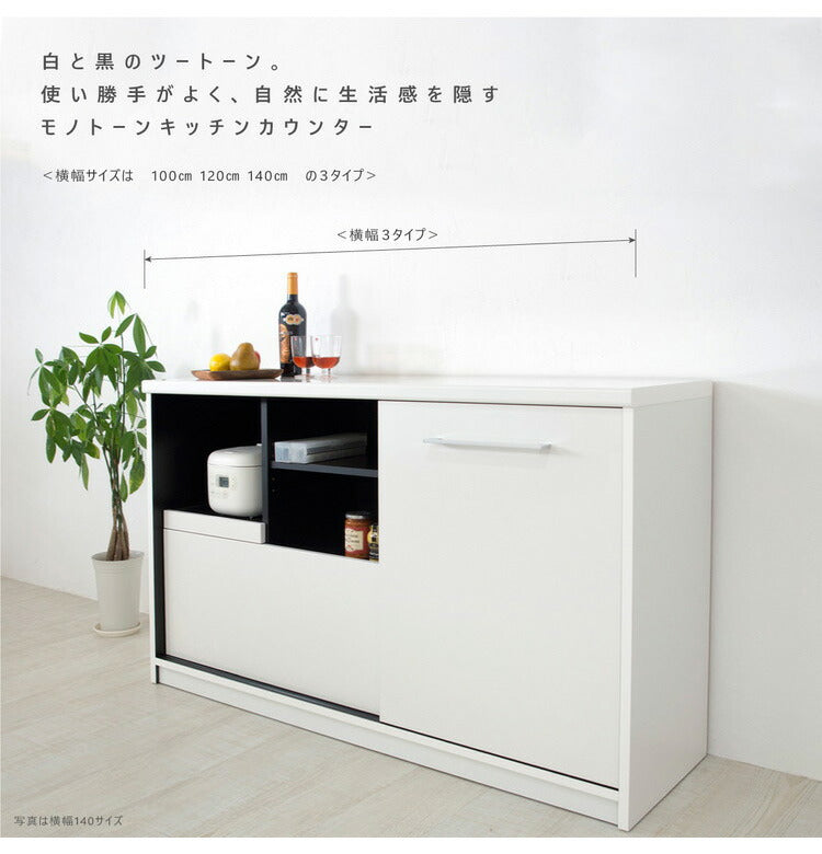 食器棚 幅120cm 奥行45cm 高さ85cm 完成品 棚 国産 日本製 キッチンボード ダイニングボード カップボード レンジボード 引き戸 スライド 一人暮らし 新生活 収納(代引不可)