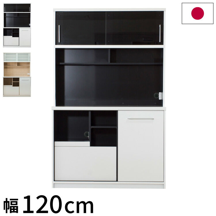 食器棚 幅120cm 奥行45cm 高さ188cm 完成品 棚 国産 日本製 キッチンボード ダイニングボード カップボード レンジボード 引き戸 スライド 一人暮らし 新生活 収納(代引不可)