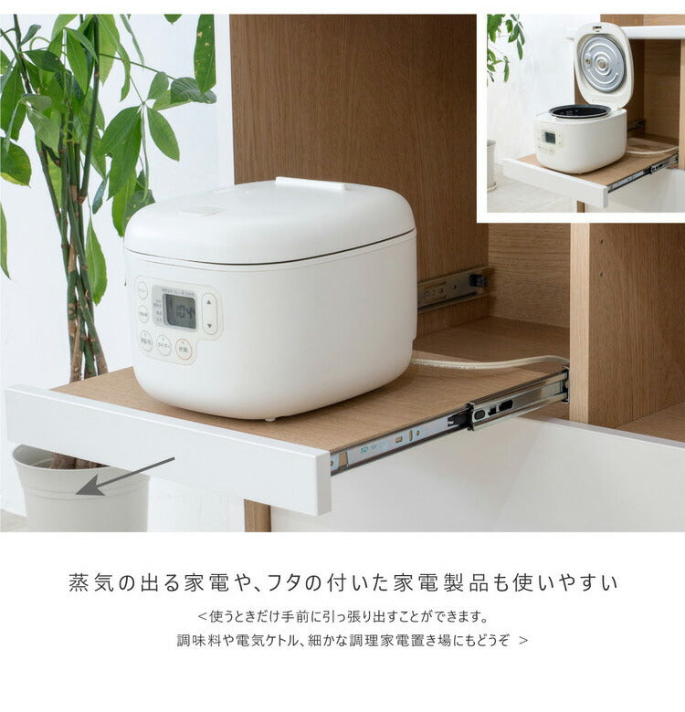 食器棚 幅139×奥行45×高さ85cm 完成品 棚 国産 日本製 キッチンボード ダイニングボード カップボード レンジボード 引き戸 スライド 一人暮らし 新生活 収納(代引不可)