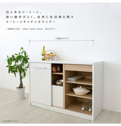 食器棚 幅139×奥行45×高さ85cm 完成品 棚 国産 日本製 キッチンボード ダイニングボード カップボード レンジボード 引き戸 スライド 一人暮らし 新生活 収納(代引不可)