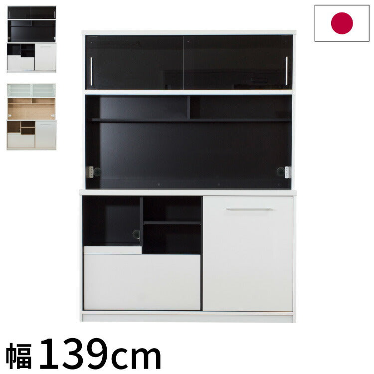 食器棚 幅139cm 奥行45cm 高さ188cm 完成品 棚 国産 日本製 キッチンボード ダイニングボード カップボード レンジボード 引き戸 スライド 一人暮らし 新生活 収納(代引不可)