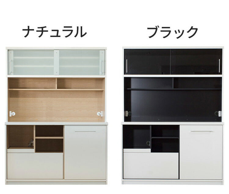 食器棚 幅139cm 奥行45cm 高さ188cm 完成品 棚 国産 日本製 キッチンボード ダイニングボード カップボード レンジボード 引き戸 スライド 一人暮らし 新生活 収納(代引不可)