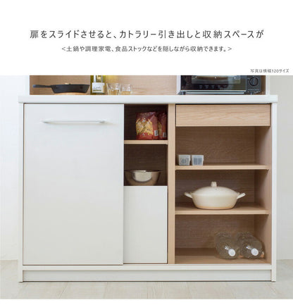 食器棚 幅139cm 奥行45cm 高さ188cm 完成品 棚 国産 日本製 キッチンボード ダイニングボード カップボード レンジボード 引き戸 スライド 一人暮らし 新生活 収納(代引不可)