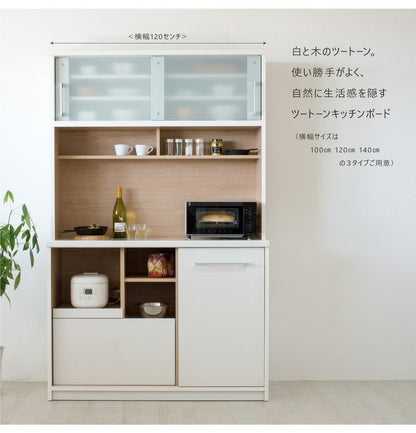 食器棚 幅139cm 奥行45cm 高さ188cm 完成品 棚 国産 日本製 キッチンボード ダイニングボード カップボード レンジボード 引き戸 スライド 一人暮らし 新生活 収納(代引不可)