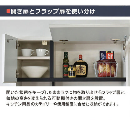 食器棚 キッチンボード 幅90cm 国産 完成品 スパイスラック付き フラップ扉 耐震加工 防汚加工 鏡面ホワイト 大容量 キッチン 収納(代引不可)