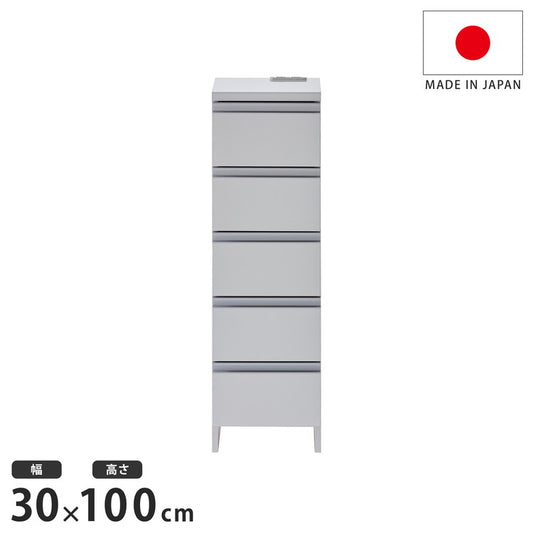 日本製 鏡面仕上げの高級ランドリーチェスト チェスト 幅30cm 高さ100cm 背面化粧仕上げ 完成品 開梱設置無料 薄型 棚 ランドリーチェスト ランドリーラック