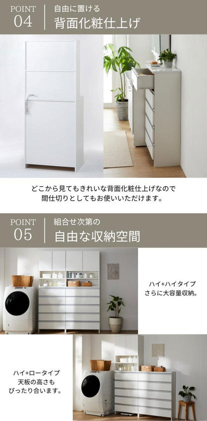 日本製 鏡面仕上げの高級ランドリーチェスト チェスト 幅60cm 高さ100cm 背面化粧仕上げ 完成品 開梱設置無料 薄型 棚 ランドリーチェスト ランドリーラック