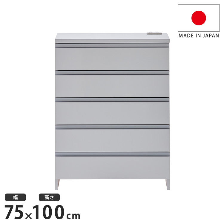 日本製 鏡面仕上げの高級ランドリーチェスト チェスト 幅75cm 高さ100cm 背面化粧仕上げ 完成品 開梱設置無料 薄型 棚 ランドリーチェスト ランドリーラック