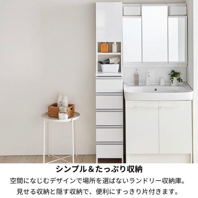 日本製 鏡面仕上げの高級ランドリーチェスト チェスト 幅30cm 高さ180cm 背面化粧仕上げ 完成品 開梱設置無料 薄型 棚 ランドリーチェスト ランドリーラック