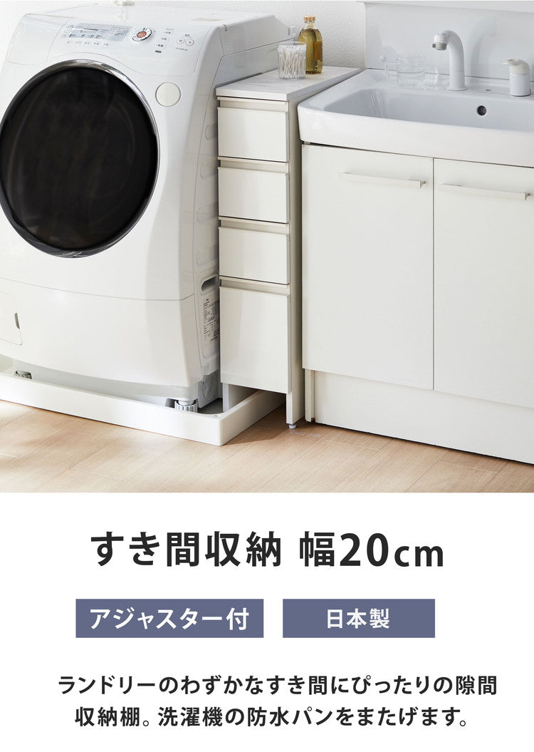 日本製 隙間収納 防水パンアジャスター付すき間収納庫 幅20 完成品 隙間を有効活用 水回り 収納 すっきり まとまる 片付く 片付け 洗濯機パン対応 ホース 洗濯機 防水パン 洗剤収納 洗面台横(代引不可)