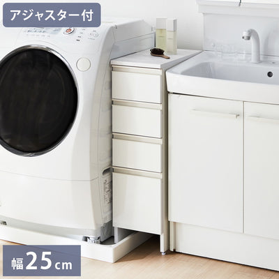 日本製 隙間収納 防水パンアジャスター付すき間収納庫 幅25 完成品 隙間を有効活用 水回り 収納 すっきり まとまる 片付く 片付け 洗濯機パン対応 ホース 洗濯機 防水パン 洗剤収納 洗面台横(代引不可)