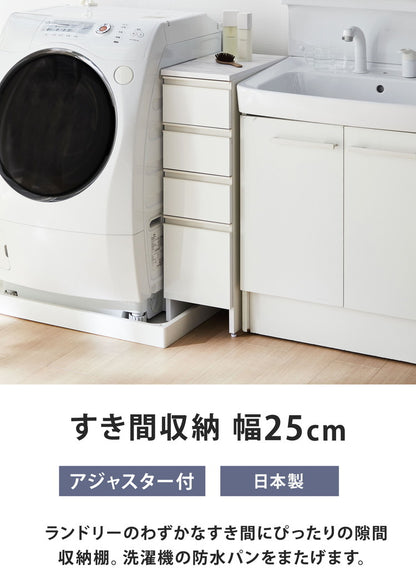 日本製 隙間収納 防水パンアジャスター付すき間収納庫 幅25 完成品 隙間を有効活用 水回り 収納 すっきり まとまる 片付く 片付け 洗濯機パン対応 ホース 洗濯機 防水パン 洗剤収納 洗面台横(代引不可)